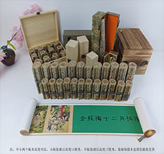 广饶春画全集之金瓶梅绘画24手卷